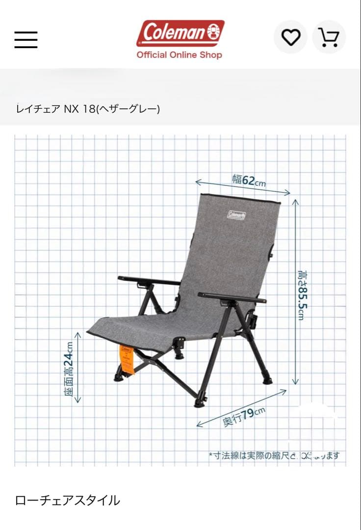 コールマン レイチェア NX18新品未使用品2脚セット