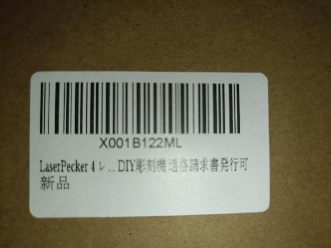 LaserPecker 4 レーザー彫刻機 家庭用 青色レーザーと赤外線レーザー