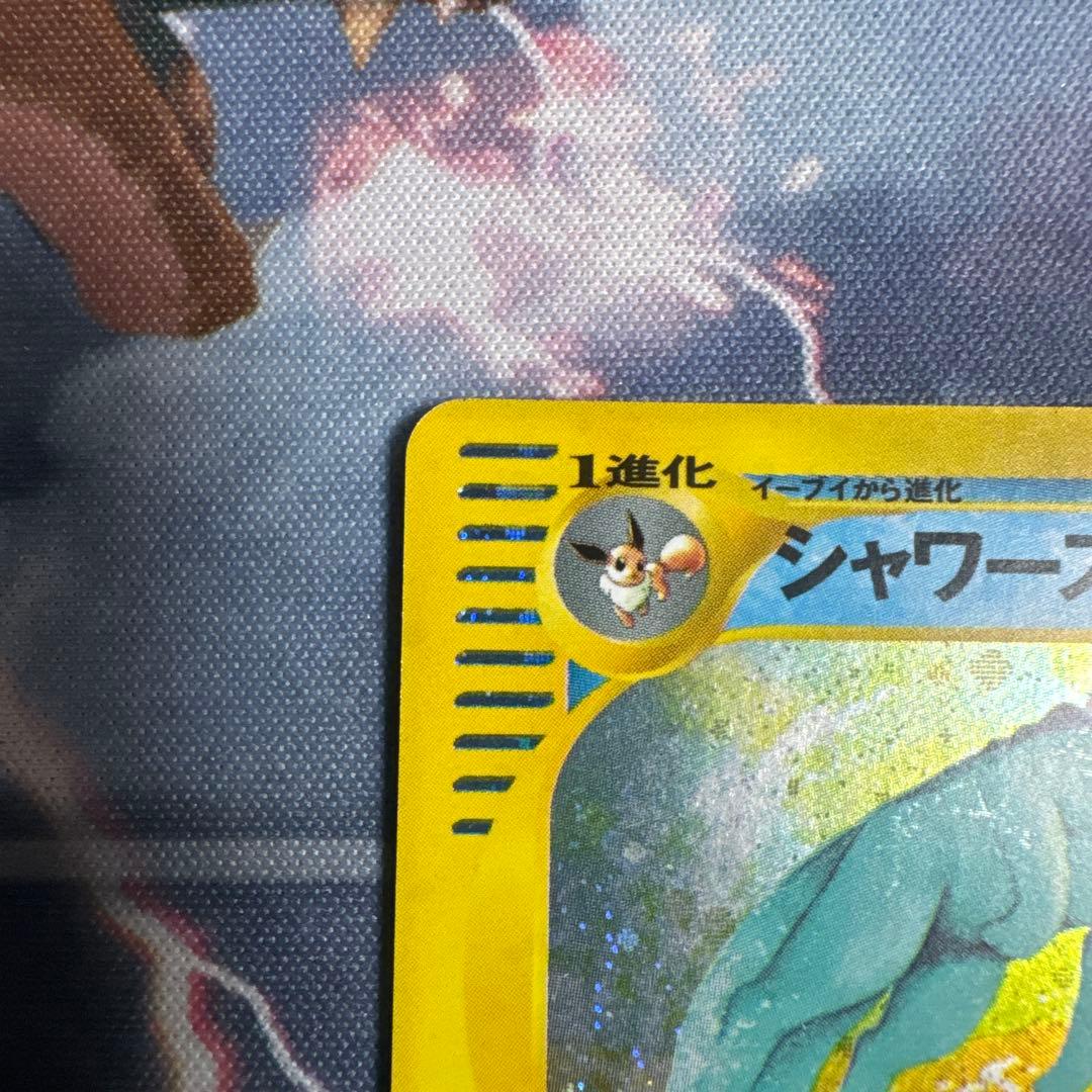 シャワーズ ★ 拡張パック第4弾 裂けた大地 027/088