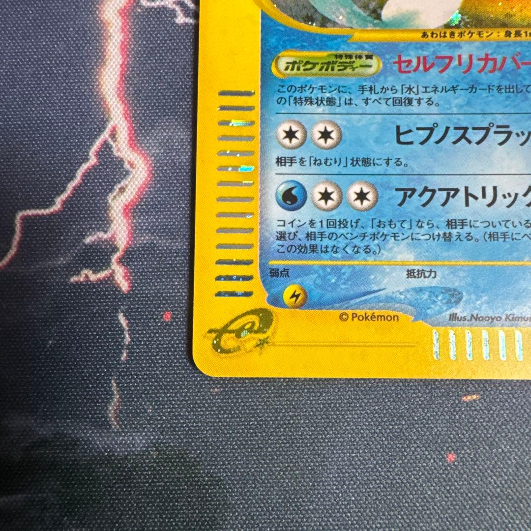 シャワーズ ★ 拡張パック第4弾 裂けた大地 027/088