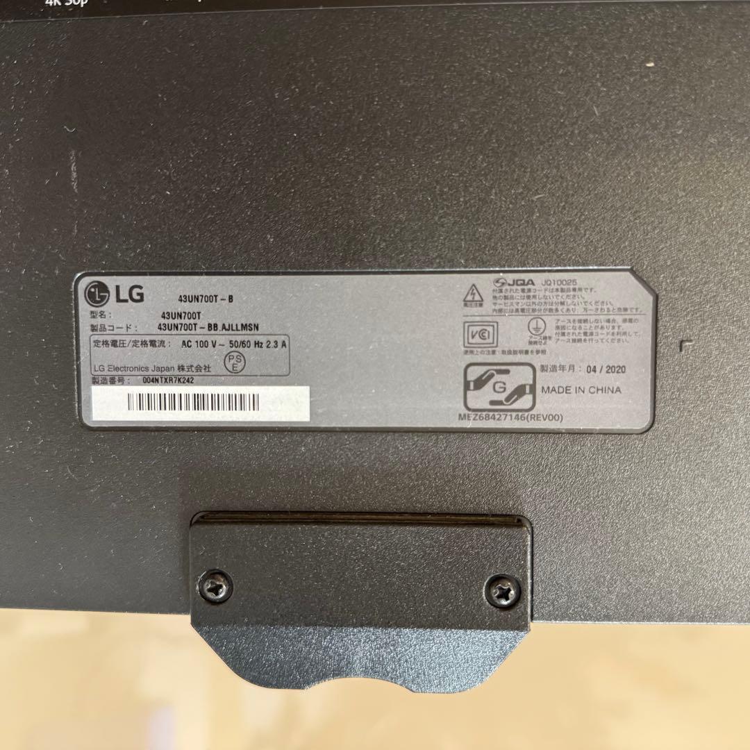 LG モニター ディスプレイ 43UN700T-B 42.5インチ