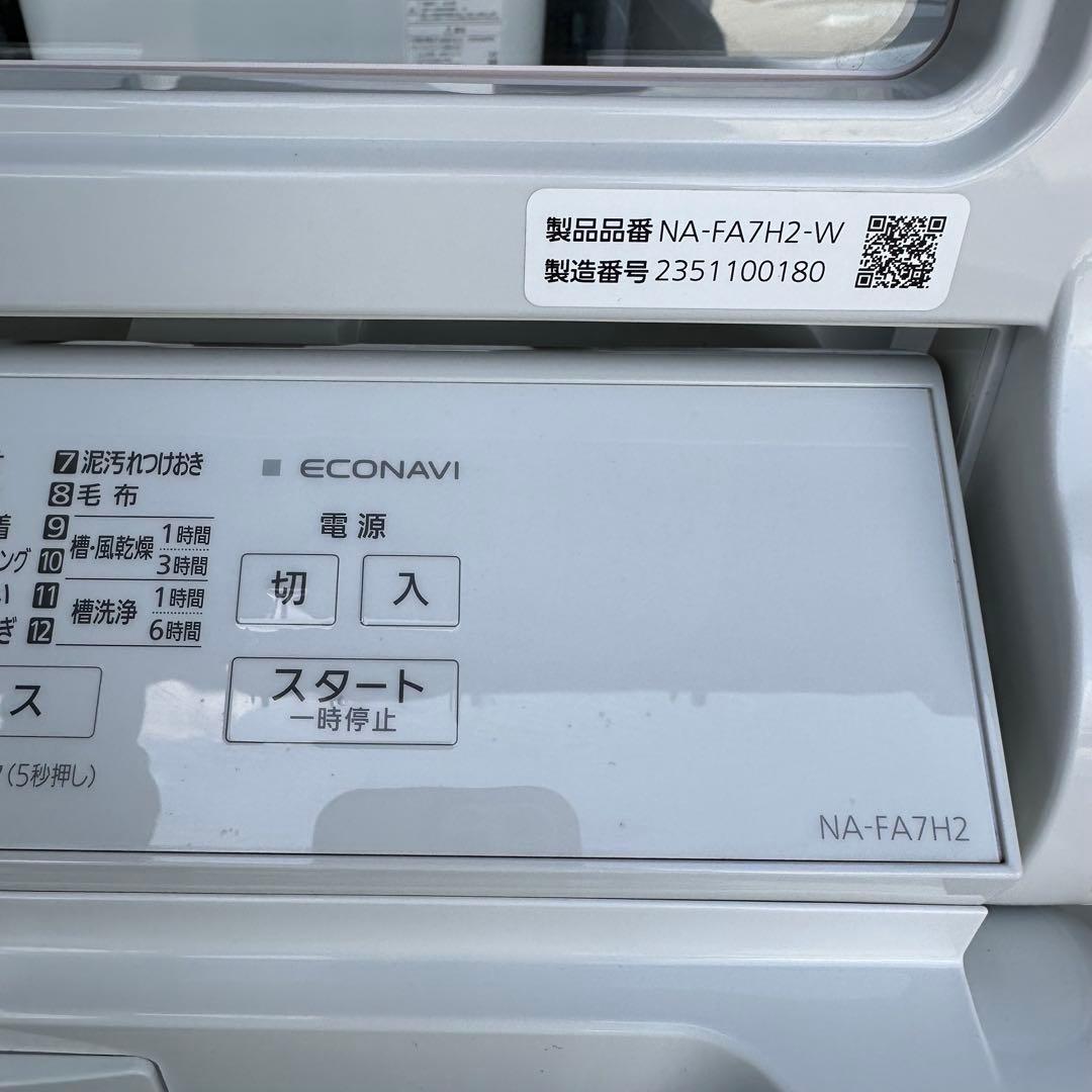 美品　2023年製 Panasonic 全自動洗濯機 7㎏ NA-FA7H2