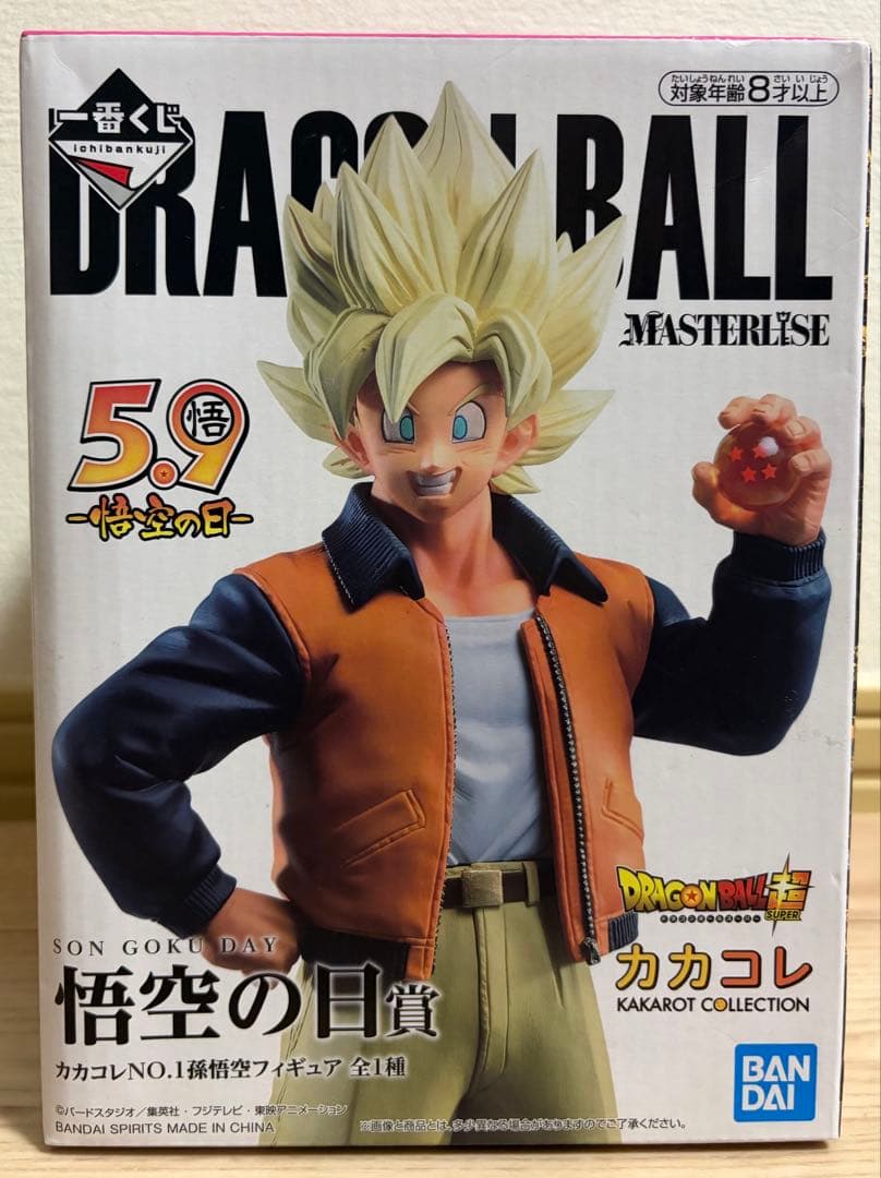 一番くじ ドラゴンボール 悟空の日