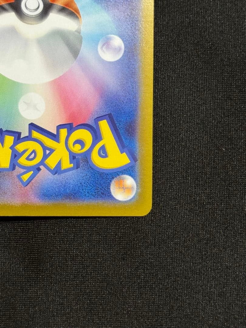 メガメガニウムEX HP360 Mc 761/742