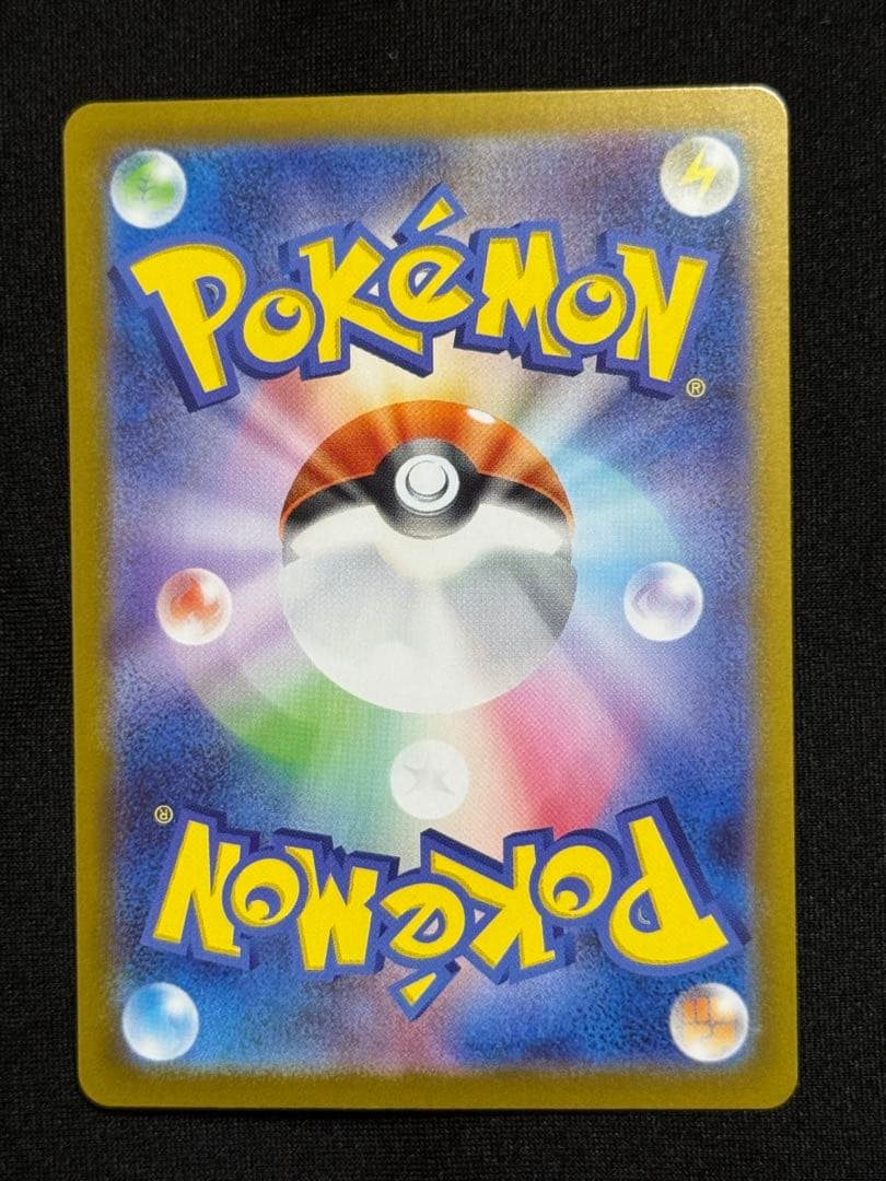 メガメガニウムEX HP360 Mc 761/742