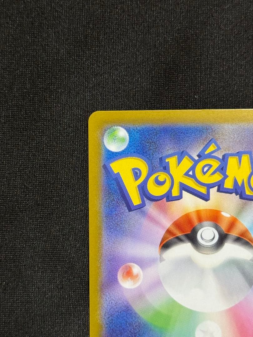 メガメガニウムEX HP360 Mc 761/742