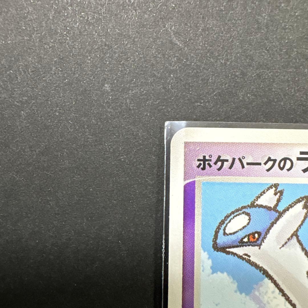 ポケパークのラティアス ラティオス ポケパークプレミアムファイル 005/009