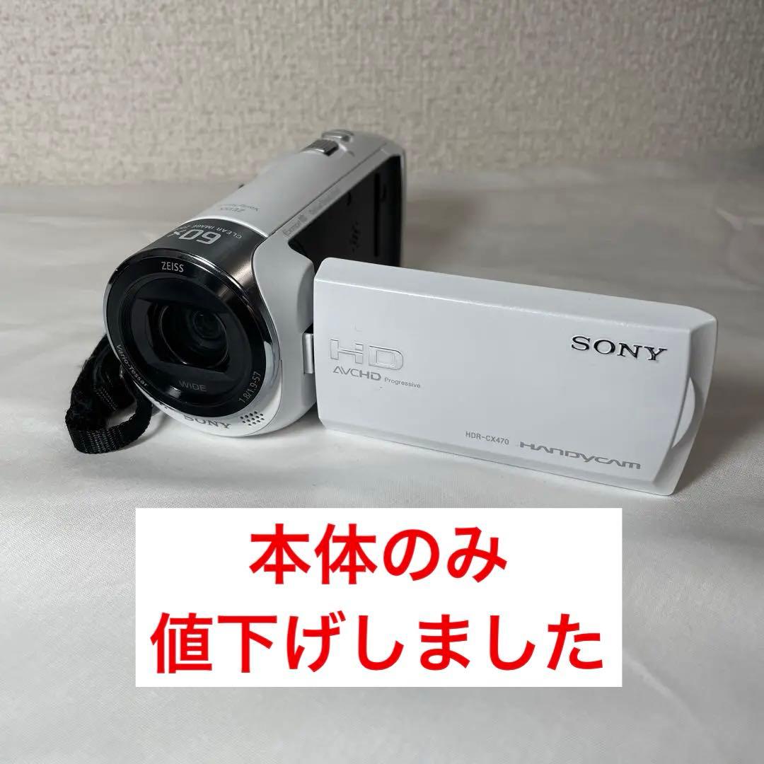 SONY(ソニー) HDR-CX470 ホワイト 内蔵メモリー32GB
