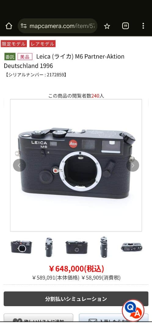 【美品】Leica M6 Partner-Aktion 1996