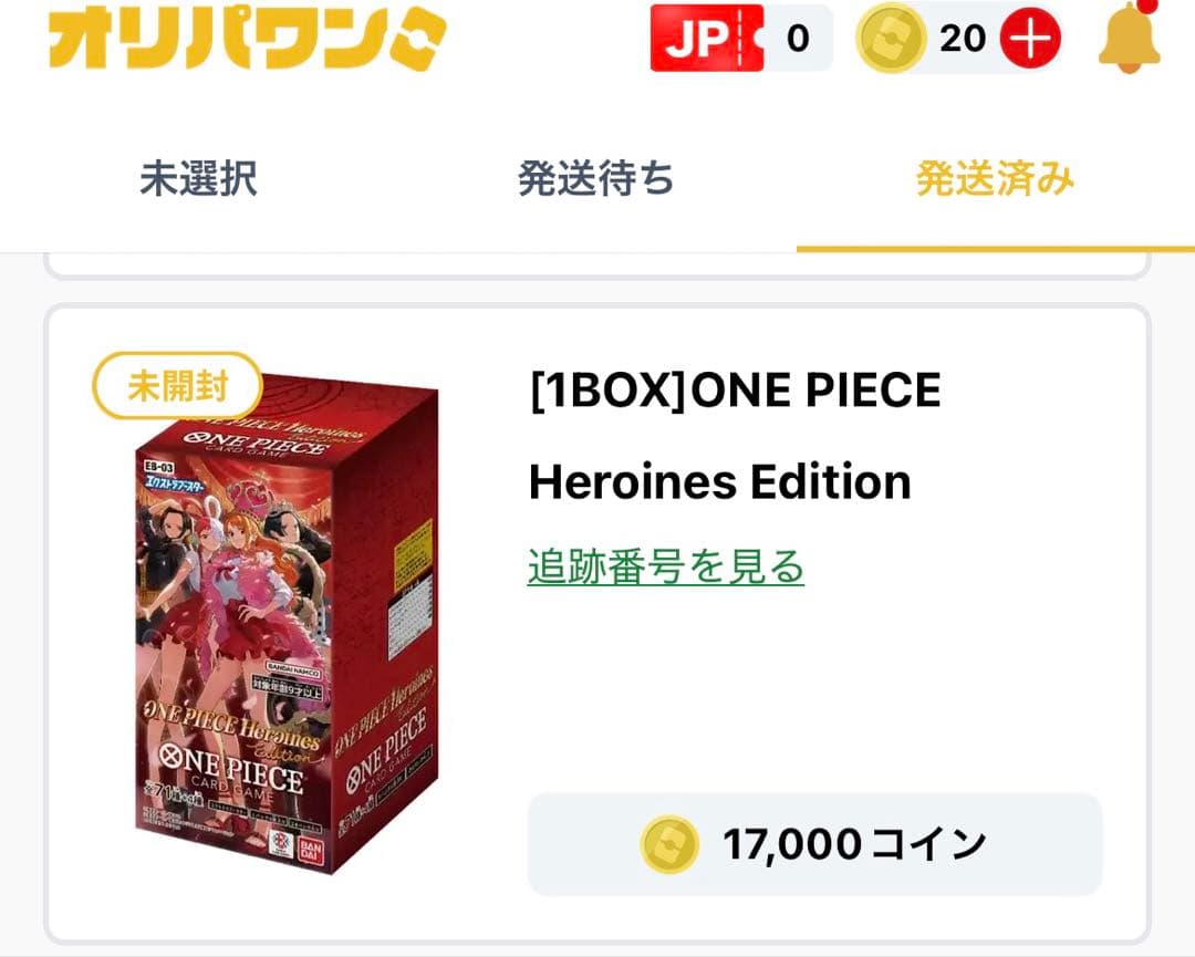 ワンピース　ヒロインズエディション　ボックス　ローダー付き　テープ付き