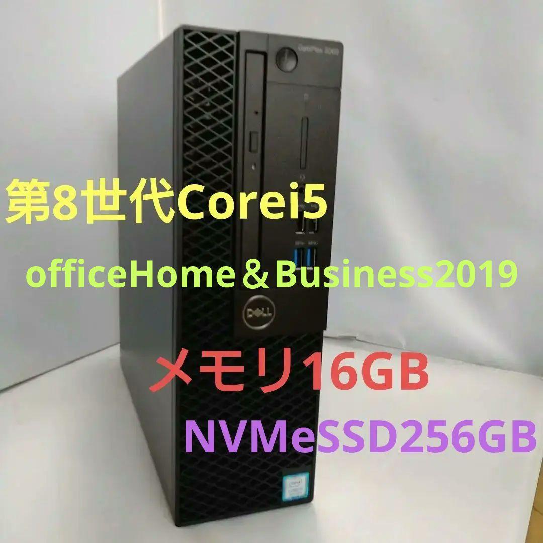 Dell Optiplex 第8-i5 16G SSD256 office