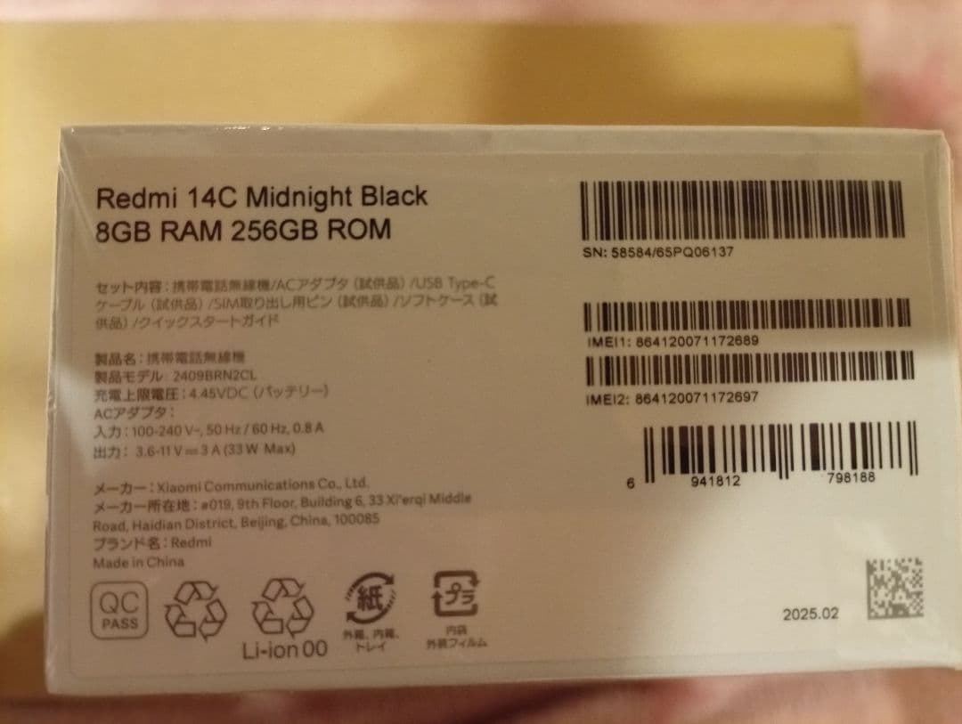 如月こはく　Xiaomi Redmi 14C 16GB/256GB