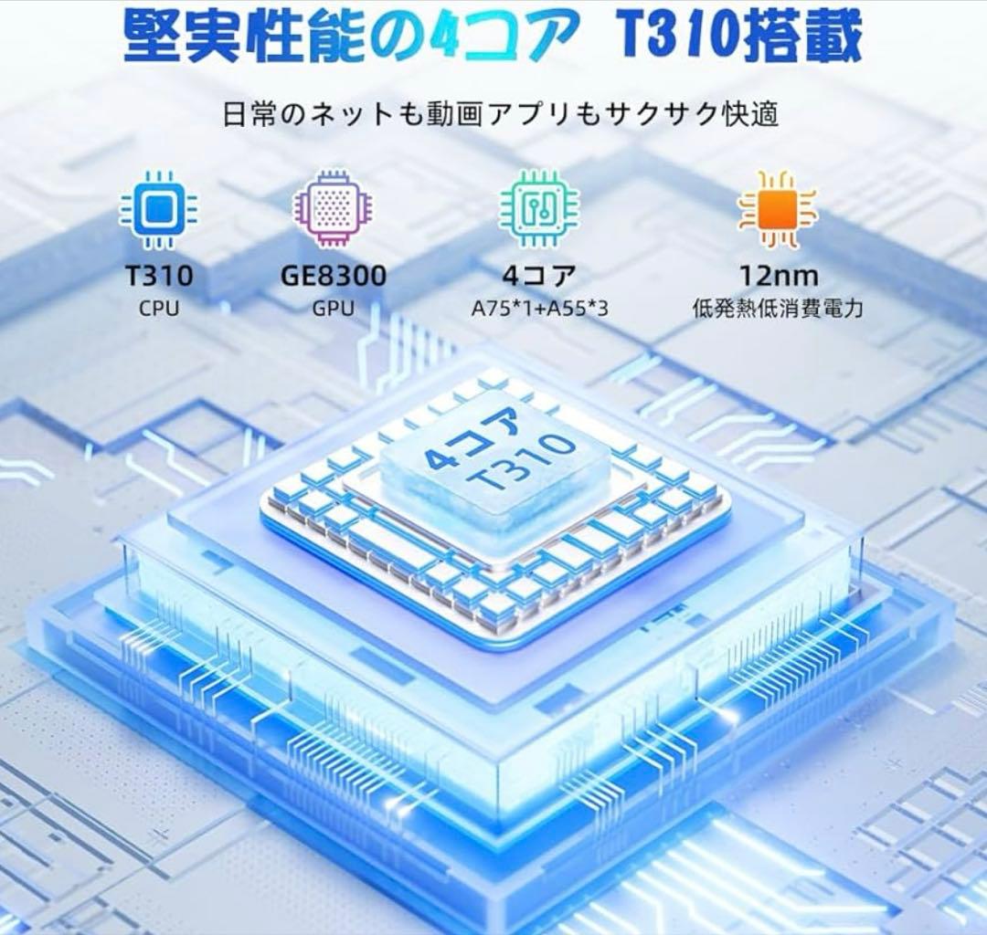 Android15 タブレット 10インチ12GB+64GB+2TB