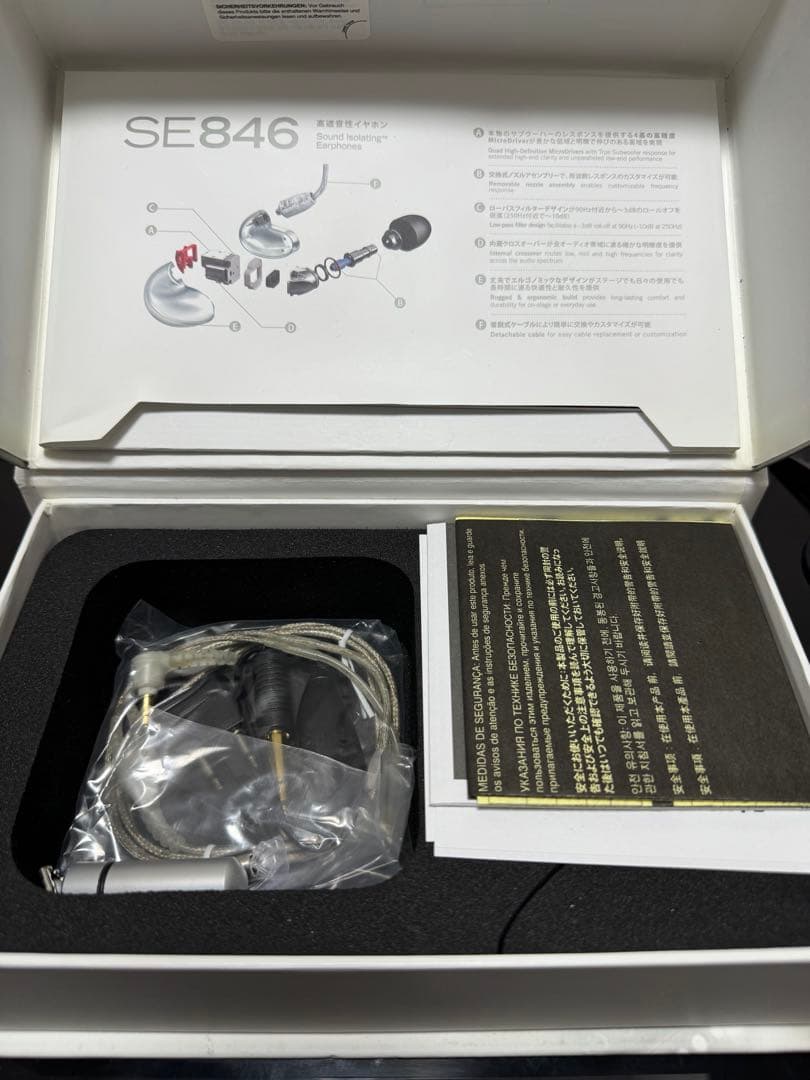 SHURE SE846 クリア