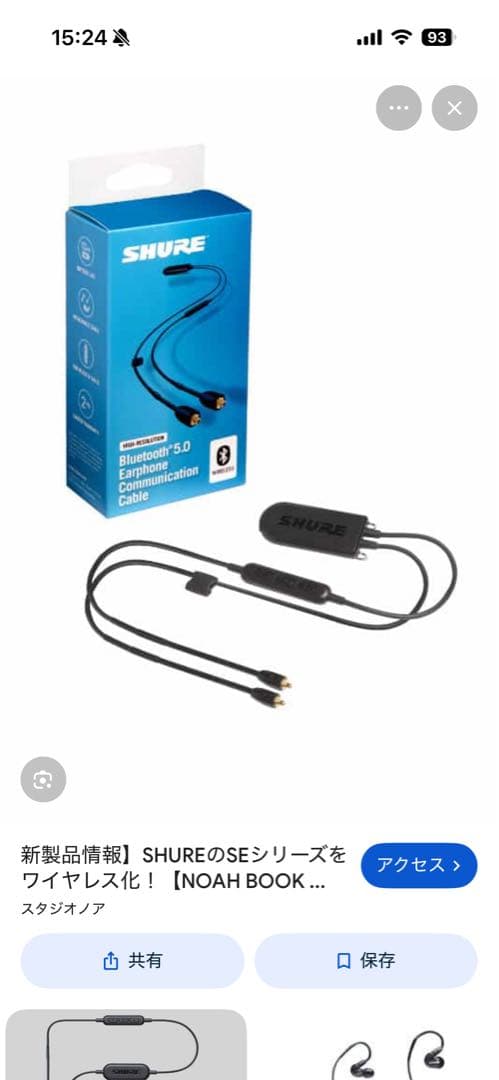 SHURE SE846 クリア