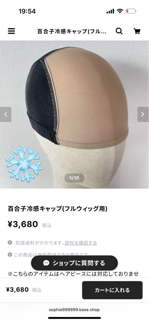 未使用未カット百合子 3DィッグサイズLプリンマロン 30cm 冷感キャップ付