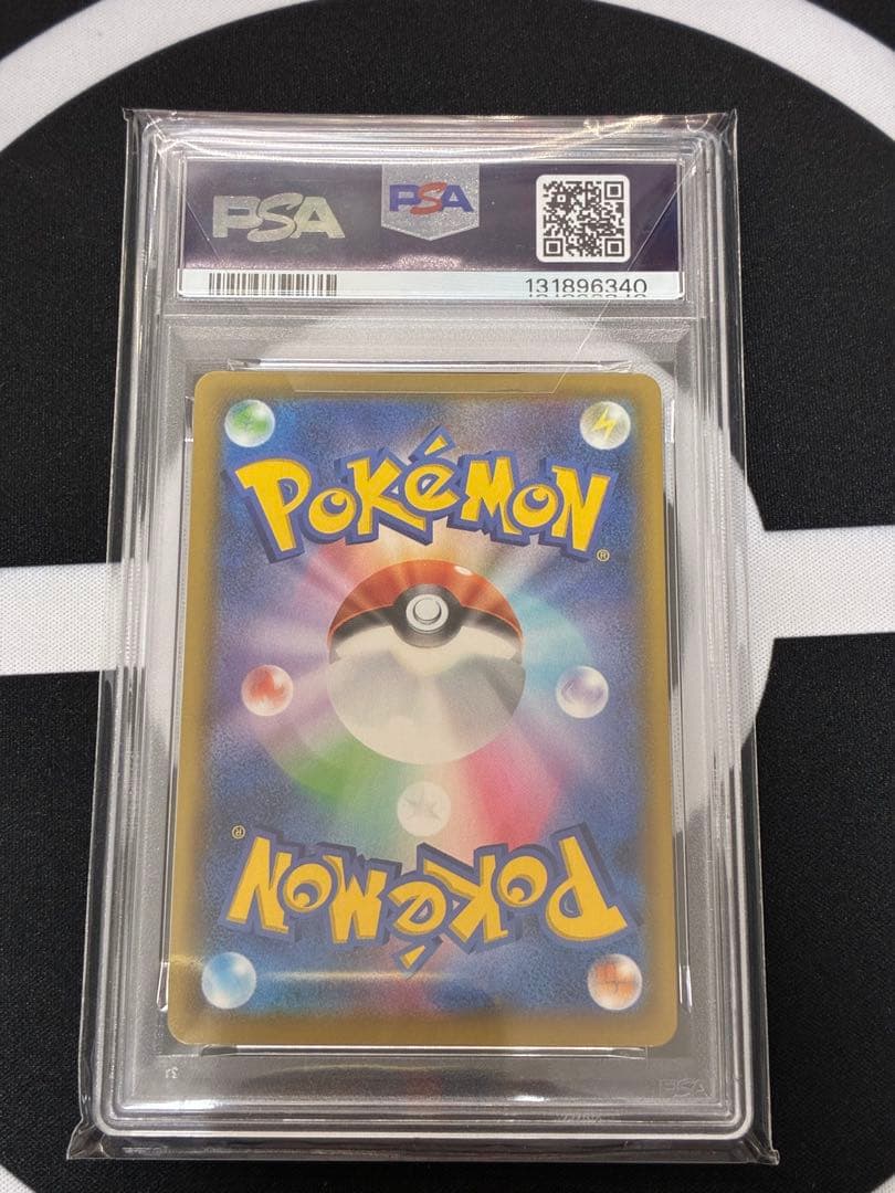 【PSA10】なみのりピカチュウVMAX RRR