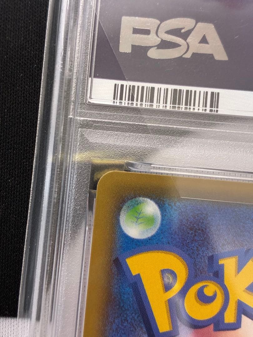 【PSA10】なみのりピカチュウVMAX RRR