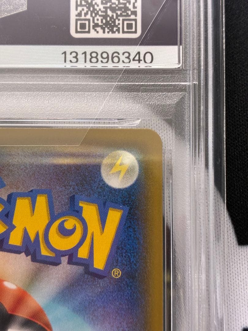 【PSA10】なみのりピカチュウVMAX RRR