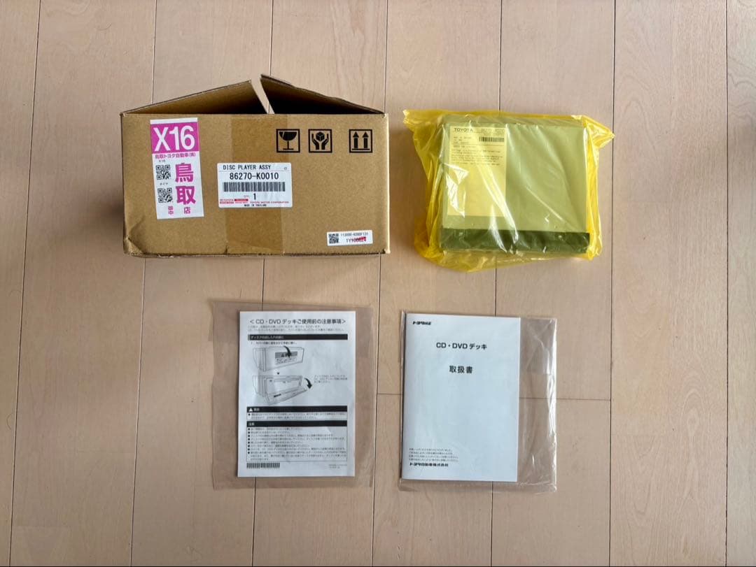 トヨタカーオーディオ86270-K0010