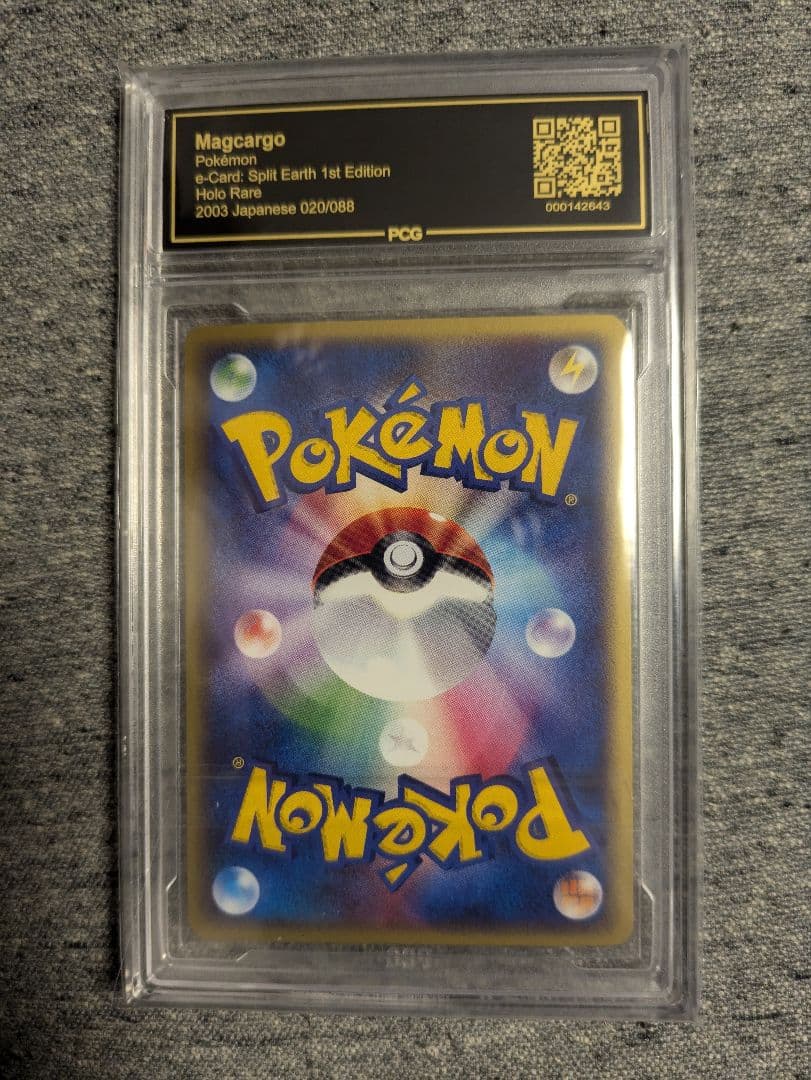 マグカルゴ　カードe 1ED キラ eカード　ポケカ　裂けた大地 PCG10