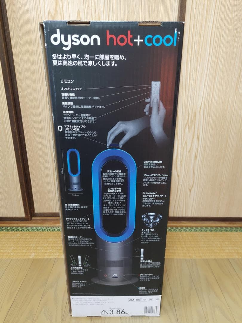 dyson ダイソン hot + cool ファンヒーター＆扇風機 AM05