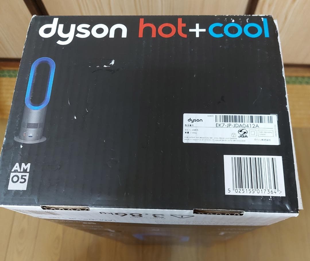 dyson ダイソン hot + cool ファンヒーター＆扇風機 AM05