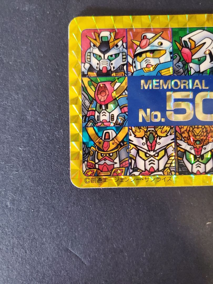 SDガンダム カードダス 500 メモリアルカード