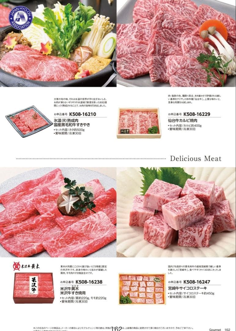 11,880円相当✨5枚セット カタログギフト マイハート クレスト テレボート