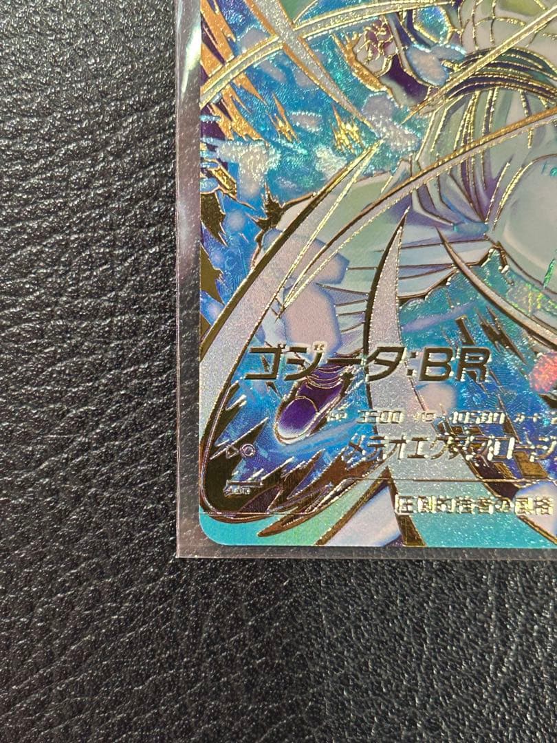 ドラゴンボールスーパダイバーズ　SDV8-044 ゴジータ　パラレル　gdr