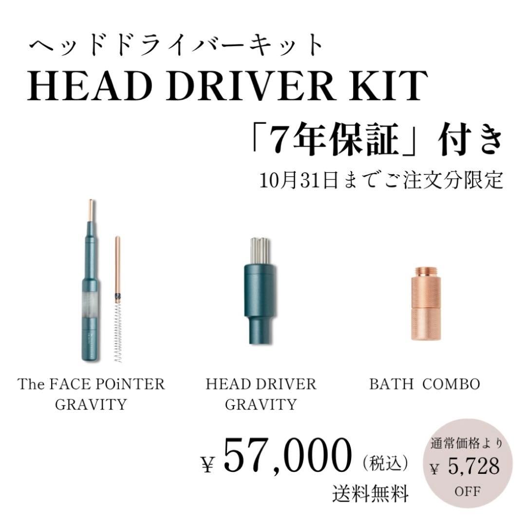 COREFIT フェイスポインター　7th face pointer セット