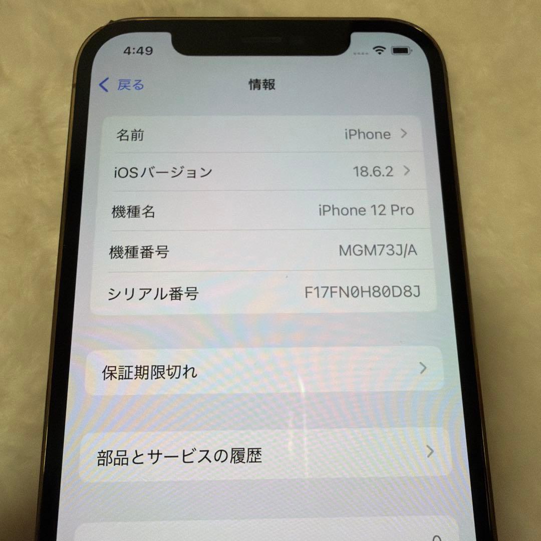 Apple iPhone12 Pro ゴールド 128GB