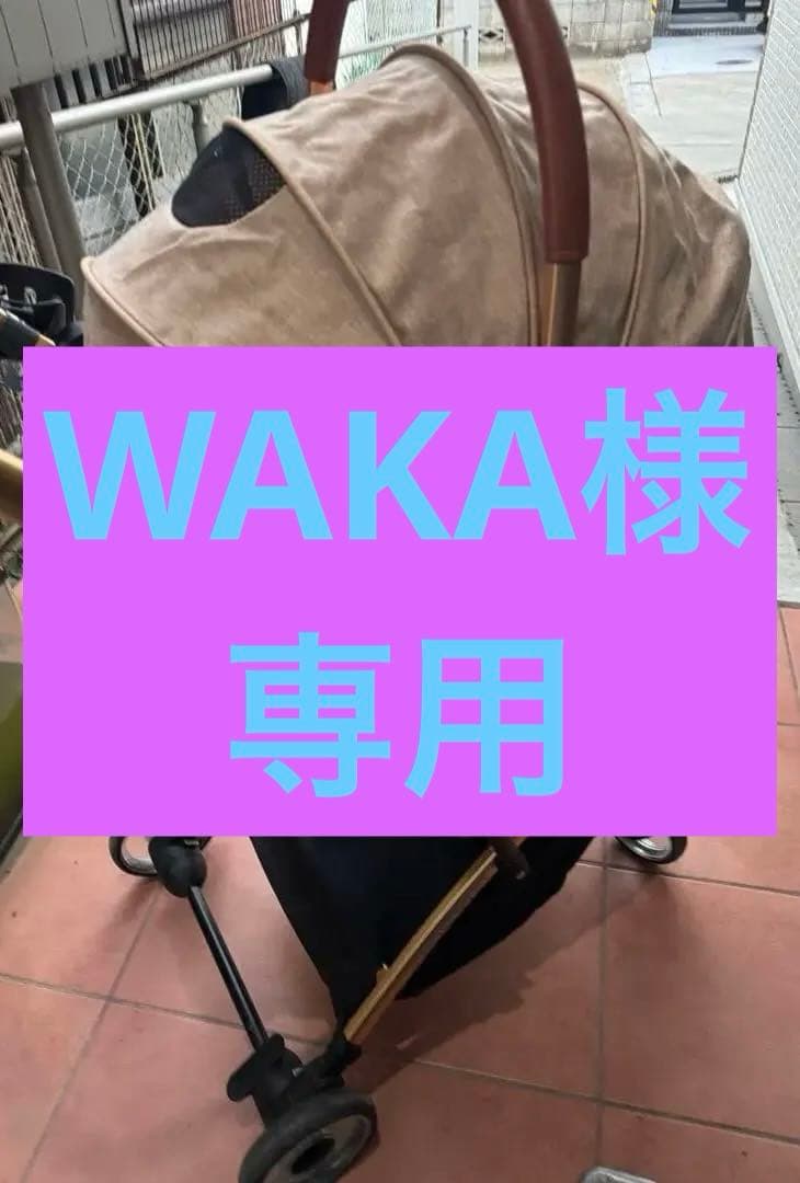 ベージュと黒の ペットカート