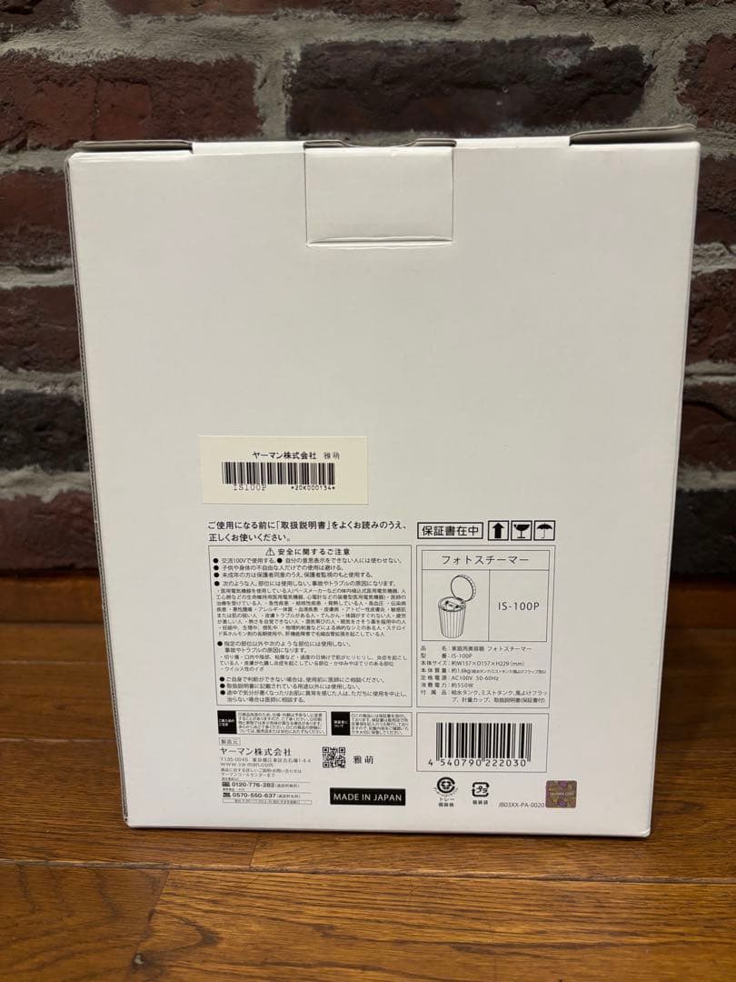 YA-MAN フォトフェイススチーマー　ヤーマン IS100P 美顔器