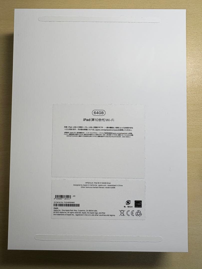 【美品】iPad第10世代 64GB Wi-Fi シルバー 箱ありバッテリー良好