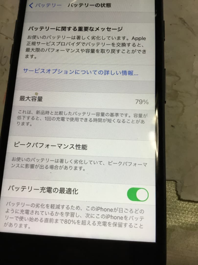 携帯電話本体 iPhone7
