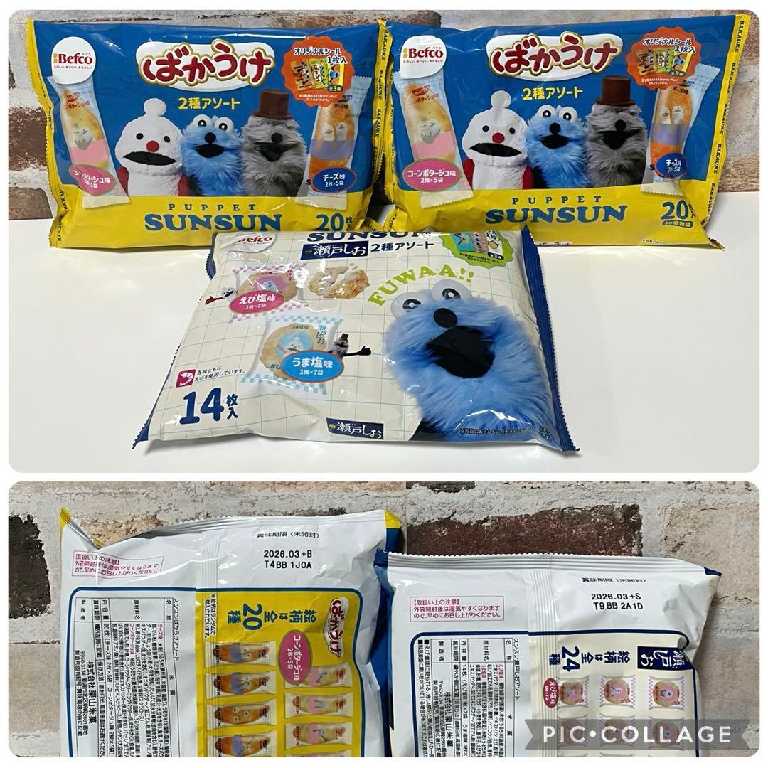 超お買い得！お菓子　食品　まとめ売り