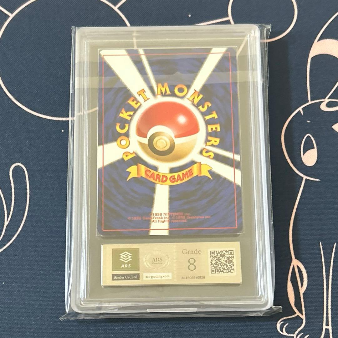 ARS鑑定品 旧裏 ポケモンカード ナツメの眼