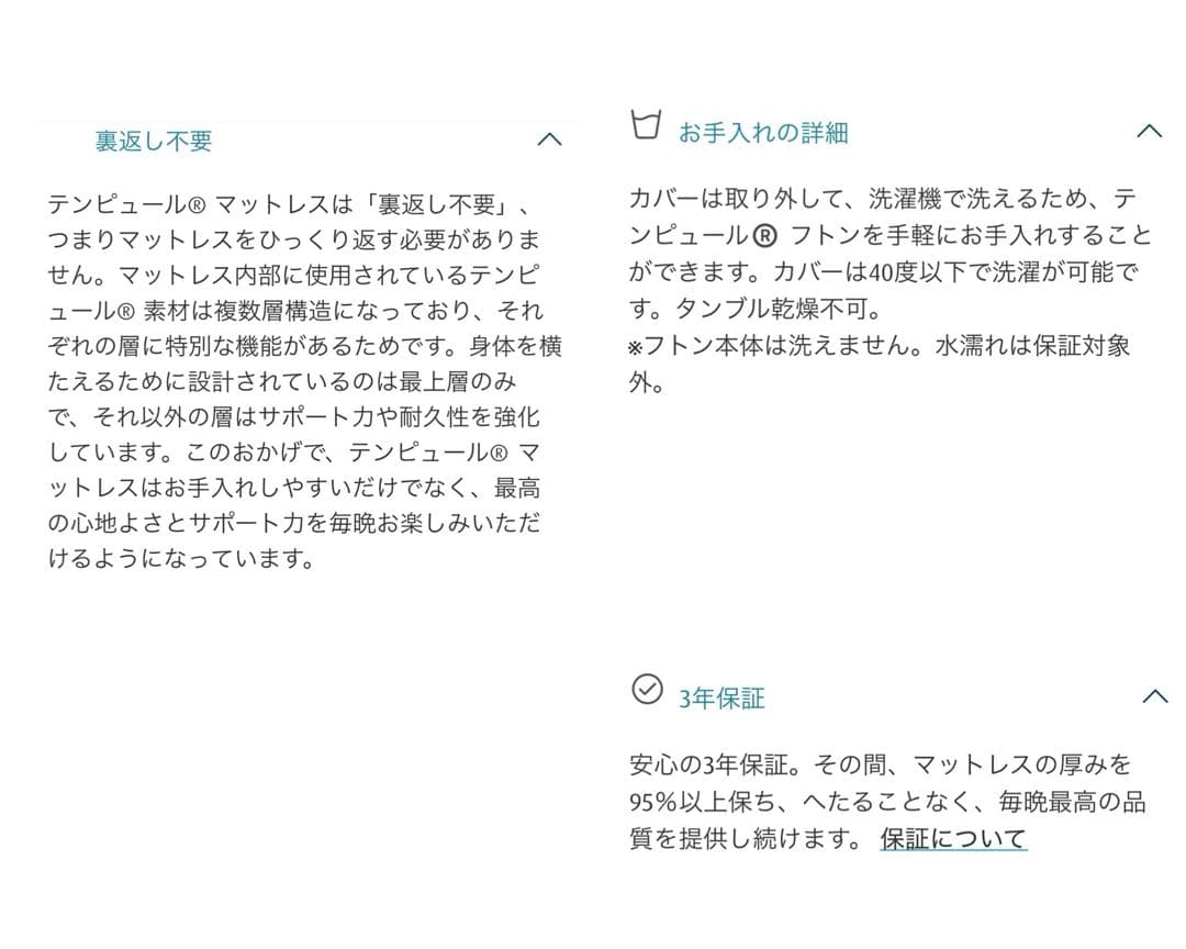 テンピュール　マットレス　ワン　リュクス　フトン　シングル　折りたたみ