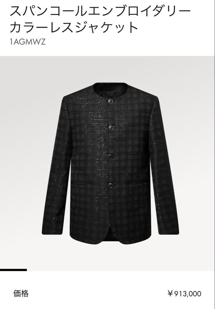 スパンコールエンブロイダリー カラーレスジャケット ブラック　ルイヴィトン