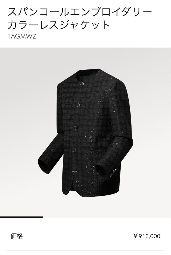 スパンコールエンブロイダリー カラーレスジャケット ブラック　ルイヴィトン