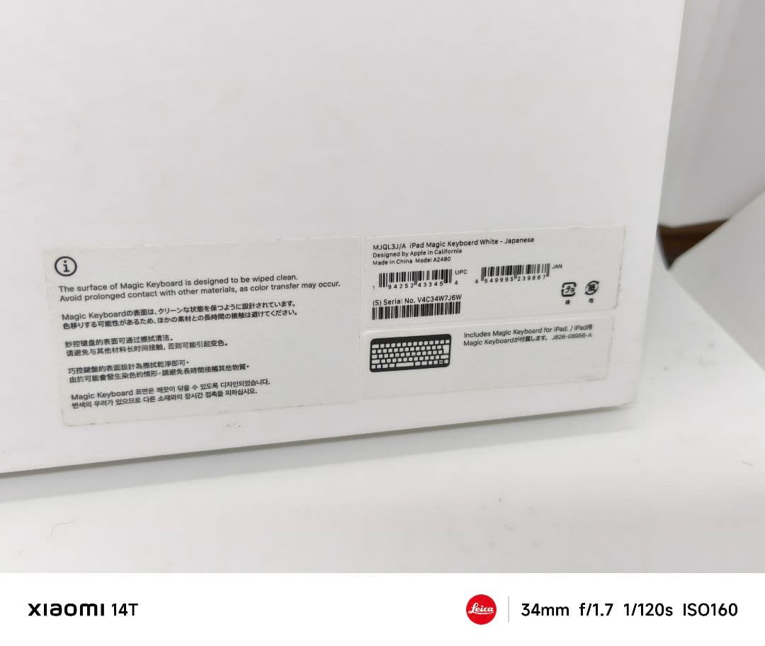 【未使用品】Apple 純正 Magic Keyboard 12.9 13インチ