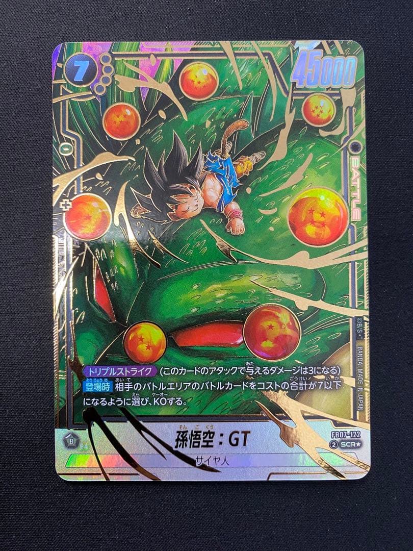 FB07-122 孫悟空 GT SCRパラレル　フュージョンワールド