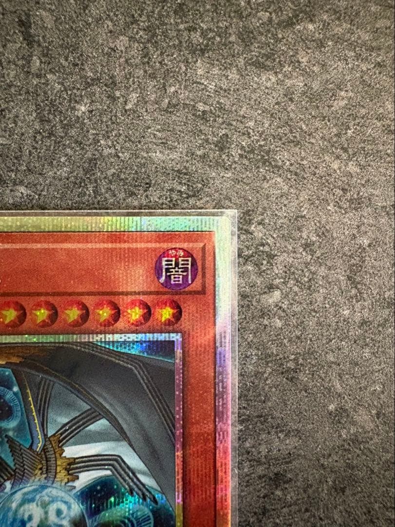 5つ目座標 調和ノ天救竜 フィドラウリス＝ハルモニア プリシク PSE プリズマ