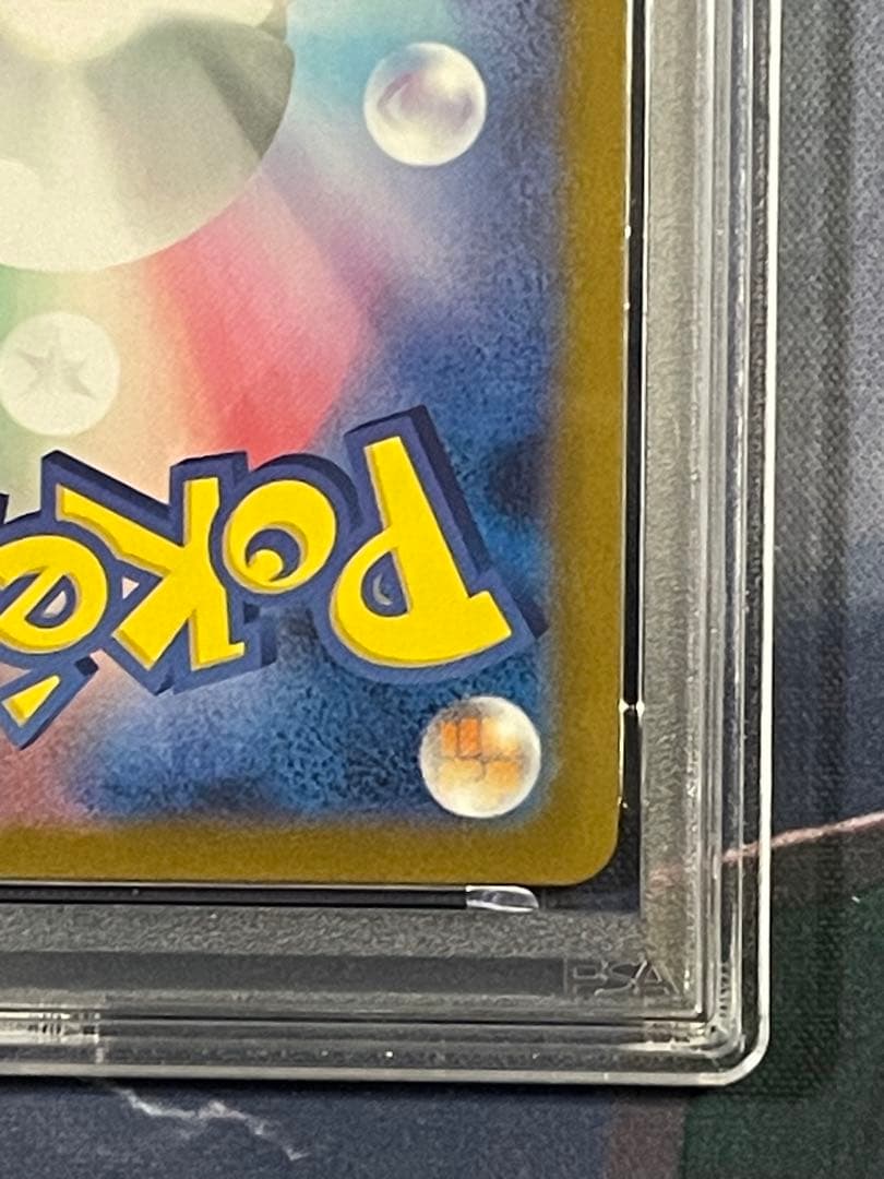 アセロラのいたずら　SR PSA10