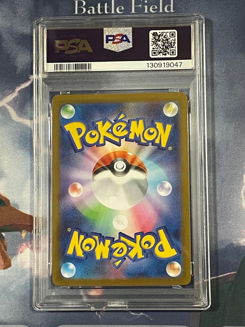 アセロラのいたずら　SR PSA10