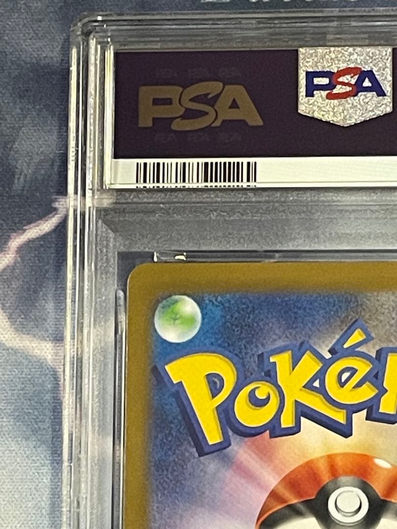 アセロラのいたずら　SR PSA10