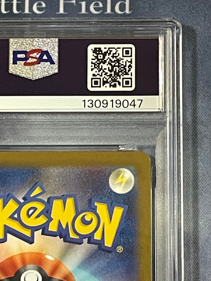 アセロラのいたずら　SR PSA10