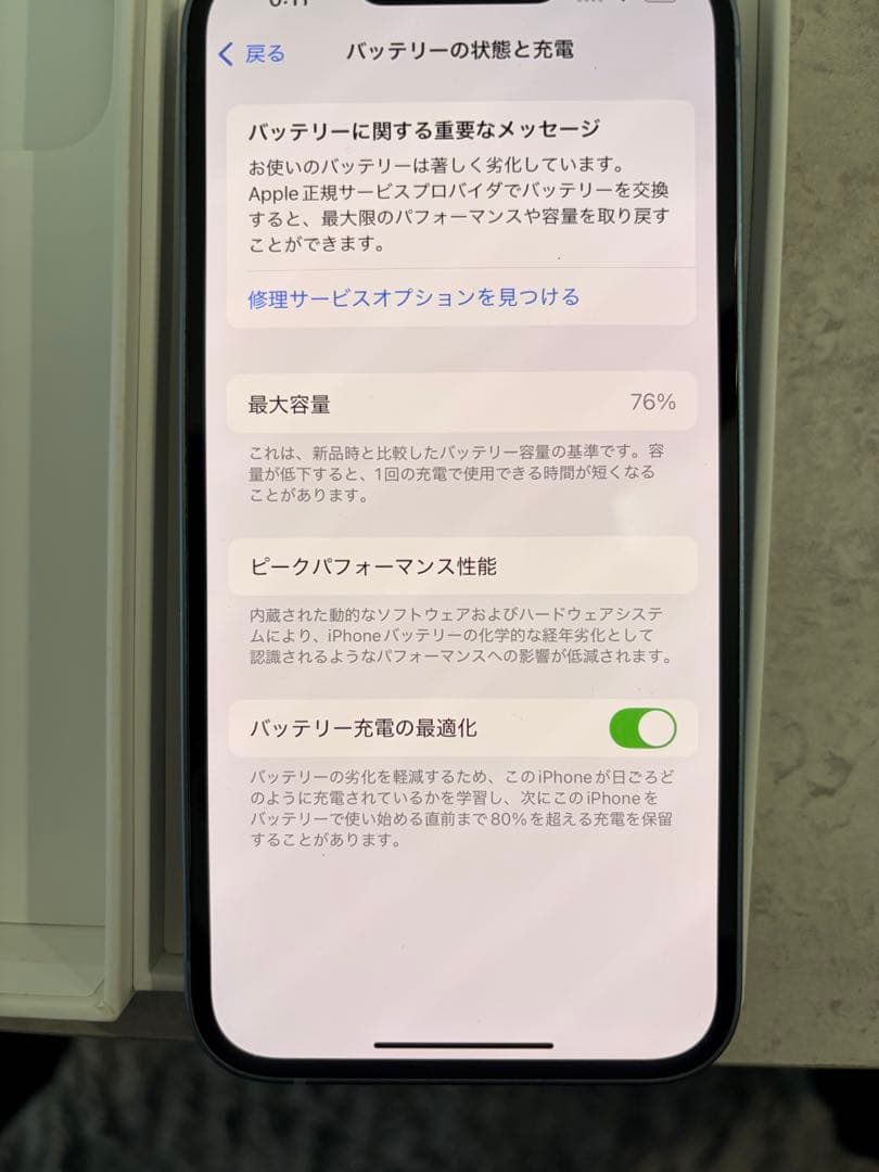 iPhone14 256GB ブルー SIMフリー 残債無し 美品 Apple