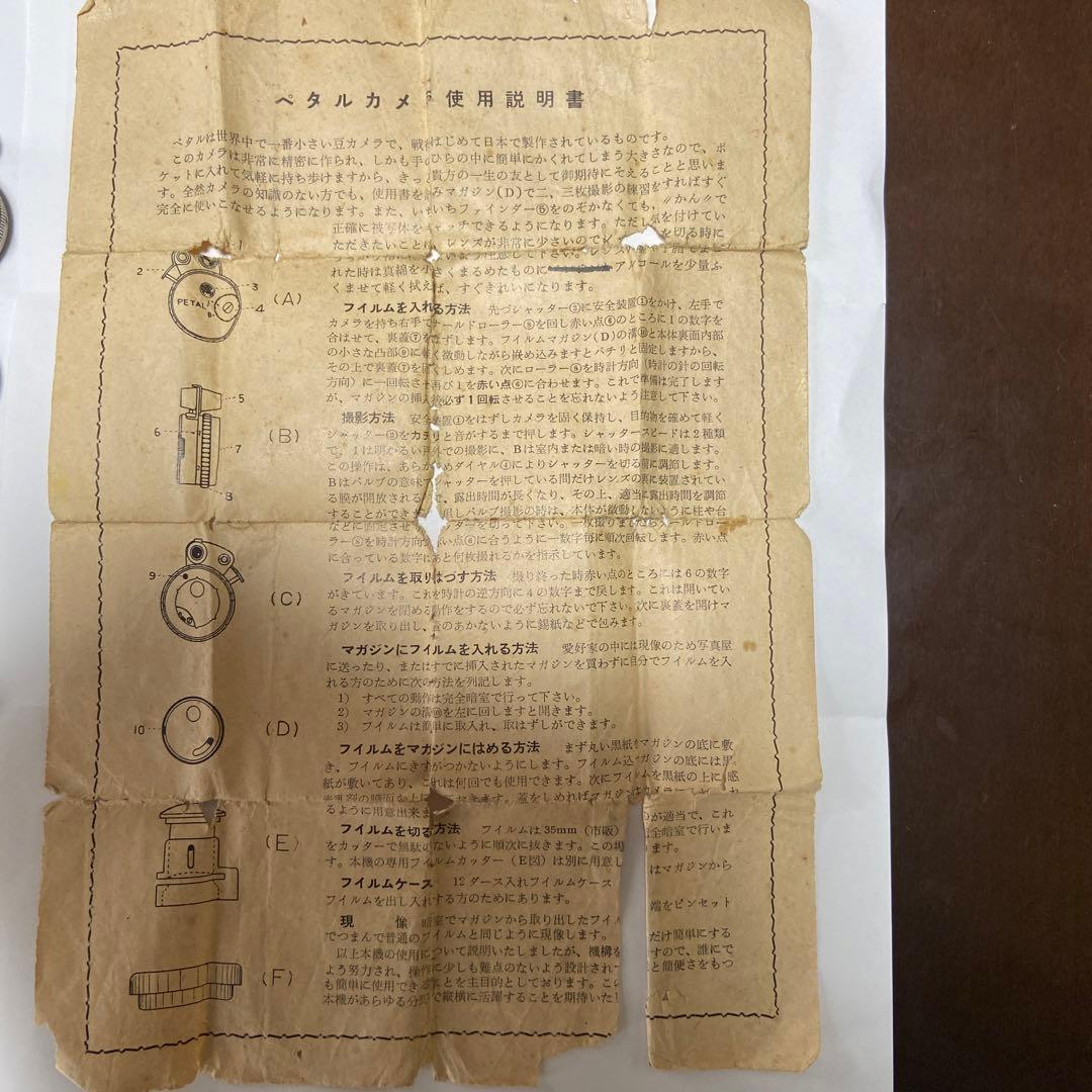 ペタルカメラ（1948年製）